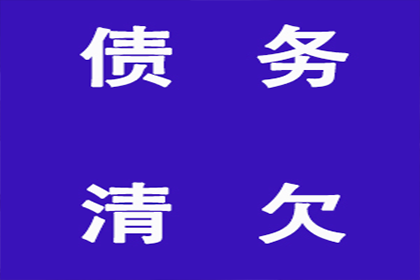 协助追回500万工程项目尾款